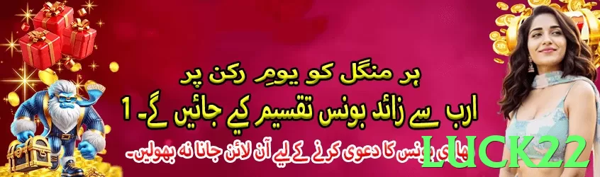 luck22 game app for Pakistan players - 2